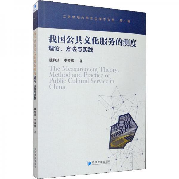 創(chuàng)業(yè)教育理論與創(chuàng)業(yè)模擬實驗