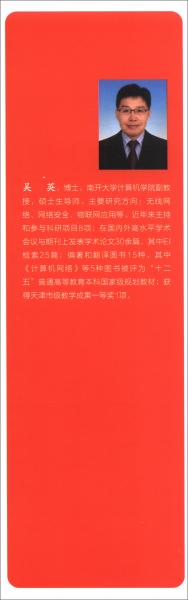 全国硕士研究生招生考试计算机科学与技术学科联考计算机网络复习指导与真题解析/清华考研