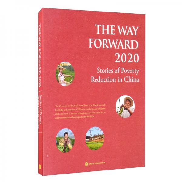 中國扶貧案例故事選編2020（英）