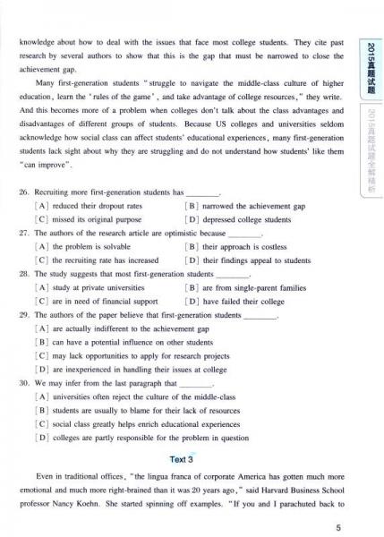 2016MBA/MPA/MPAcc管理类专业学位联考临考点睛系列：考研英语