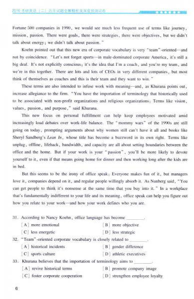 2016MBA/MPA/MPAcc管理类专业学位联考临考点睛系列：考研英语