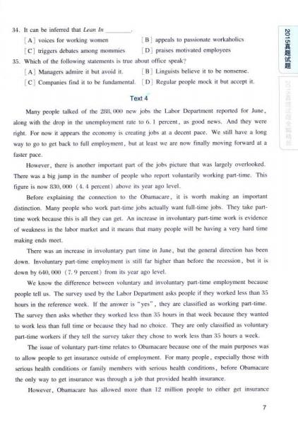 2016MBA/MPA/MPAcc管理类专业学位联考临考点睛系列：考研英语