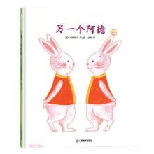 另一個阿德（體味手足之情，理解愛與責(zé)任）