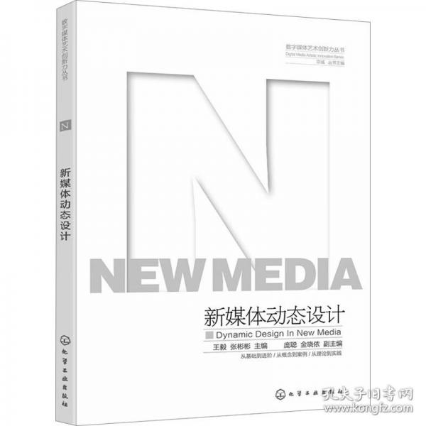 新媒体动态设计