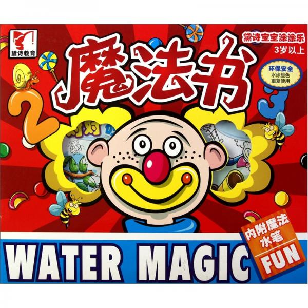 黛詩(shī)寶寶涂涂樂(lè)：魔法書(shū)