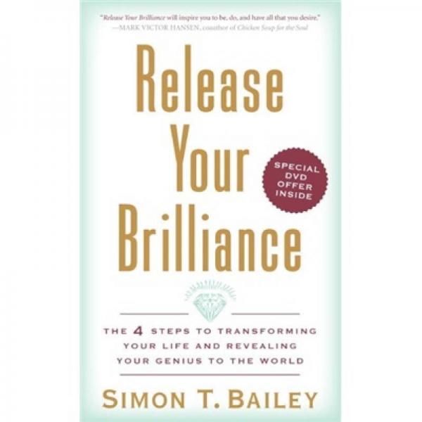 Release Your Brilliance[向世界展示你的才華從而改變你的生活的四個步驟]