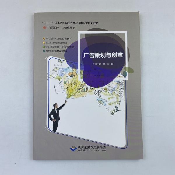 廣告策劃與創(chuàng)意