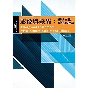 影像與差異