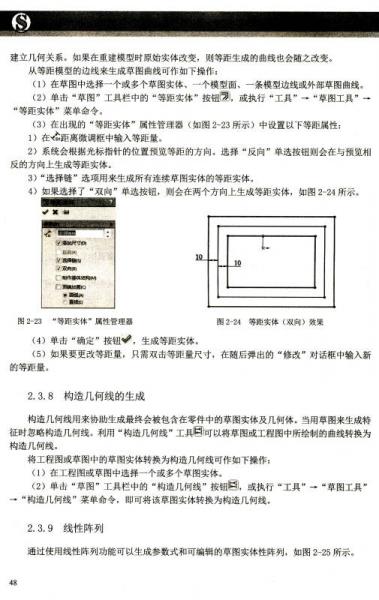 SolidWorks 2014中文版钣金·焊接·管道与布线从入门到精通