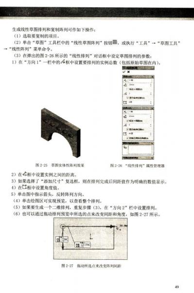 SolidWorks 2014中文版钣金·焊接·管道与布线从入门到精通