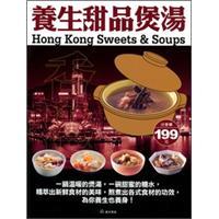 養(yǎng)生甜品煲湯