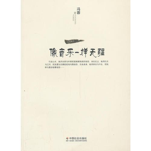 像音樂一樣無疆