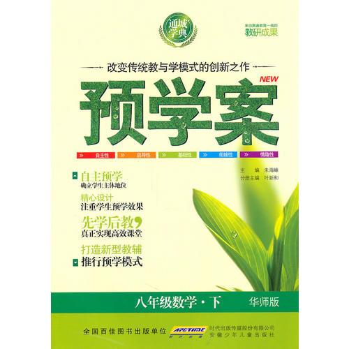 八年級數(shù)學(xué)下：