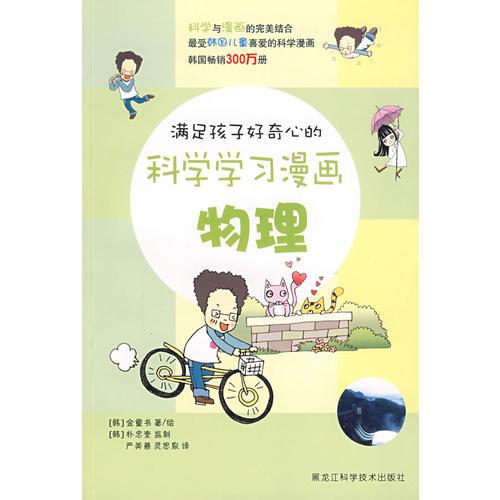物理