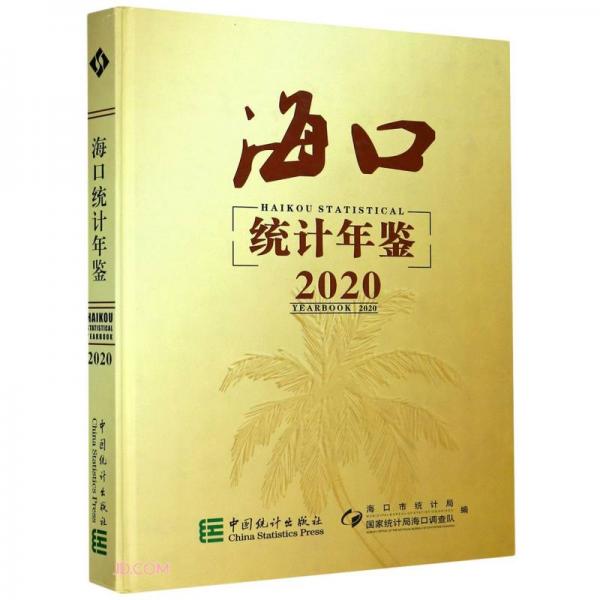 ?？诮y(tǒng)計年鑒