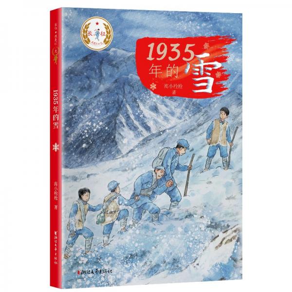 1935年的雪