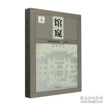 馆窥——我的图书馆之旅