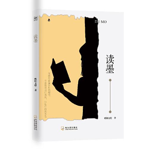 讀墨