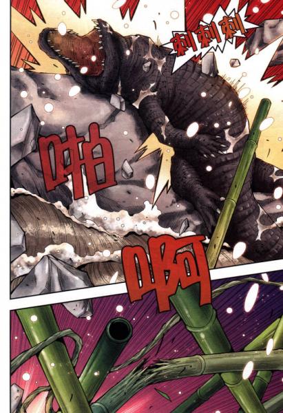 我的第一本科学漫画书·热带雨林历险记5：魔鬼镰刀手