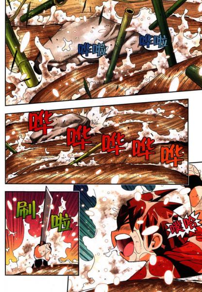 我的第一本科学漫画书·热带雨林历险记5：魔鬼镰刀手