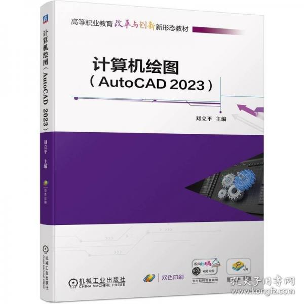 計算機繪圖