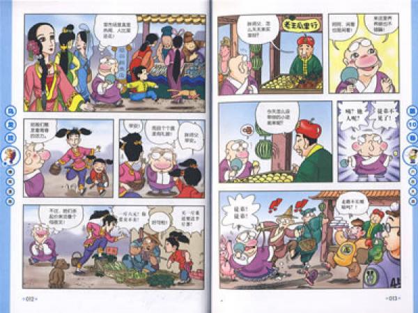 乌龙院爆笑漫画系列：六合大战