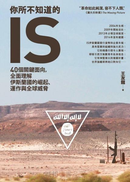 你所不知道的IS