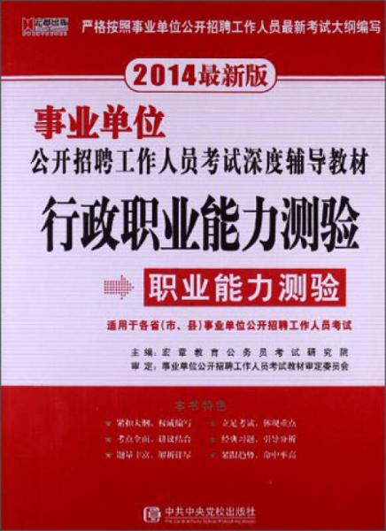 中国海事局事业单位公开招聘考试网_福建事业单位招聘又来了 7月8日笔试(2)