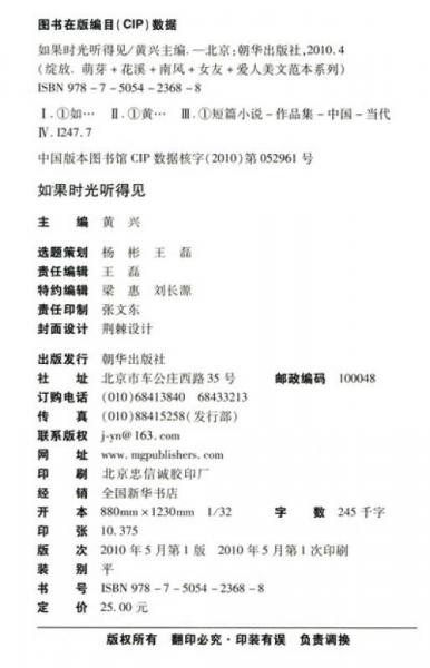 绽放·如果时光听得见