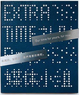 Raqs媒体小组：补时