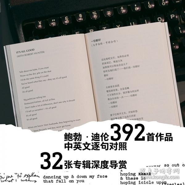 鮑勃·迪倫詩歌集