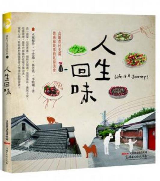 人生回味: 高雄眷村充滿情感和故事的私房美食