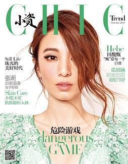 小資CHIC Trend