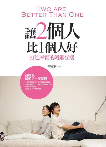 讓2個(gè)人比1個(gè)人好