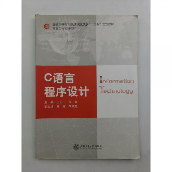 C語言程序設(shè)計(jì)
