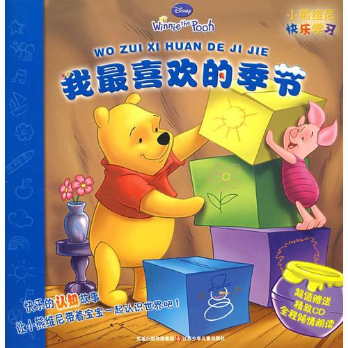 我最喜歡的季節(jié)