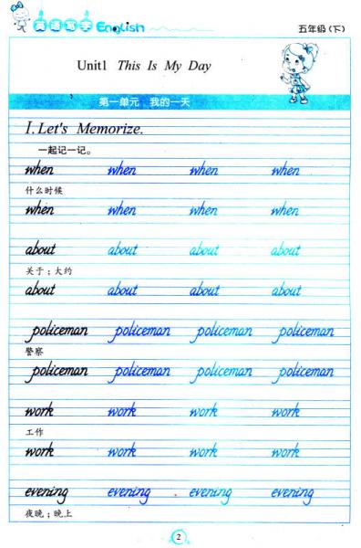 一字千金字帖：英语写字