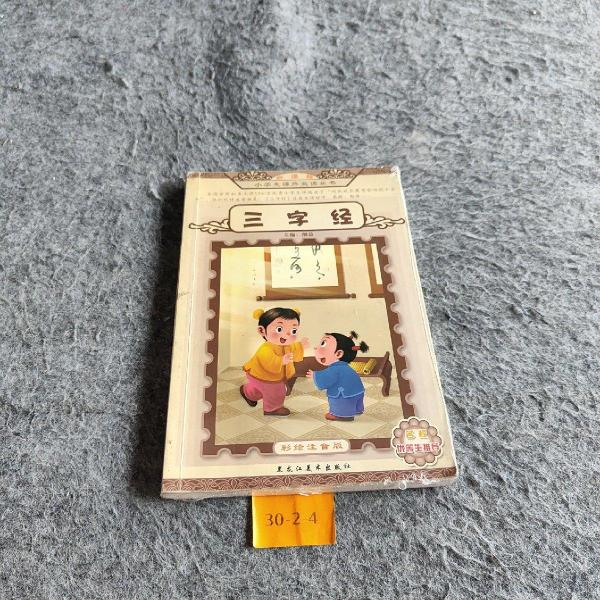 水滸傳
