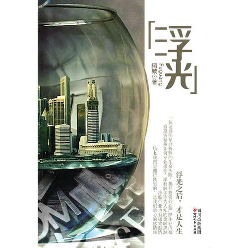 浮光