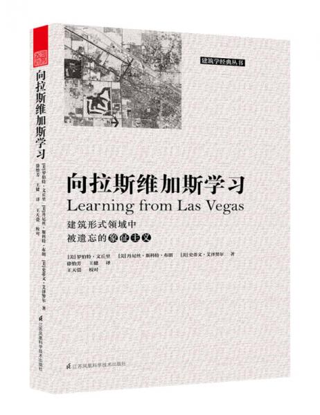 向拉斯維加斯學習