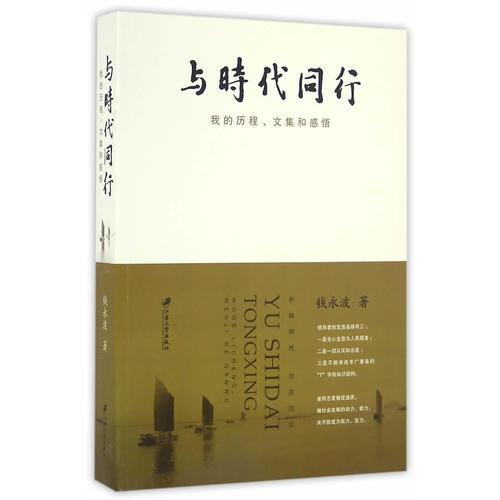與時(shí)代同行