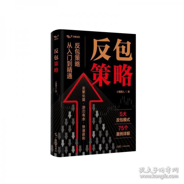 反包策略 小圈圈兒 A股個(gè)股反包交易