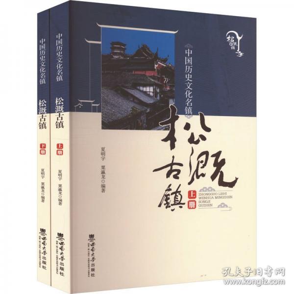 中國歷史文化名鎮(zhèn) 松溉古鎮(zhèn)