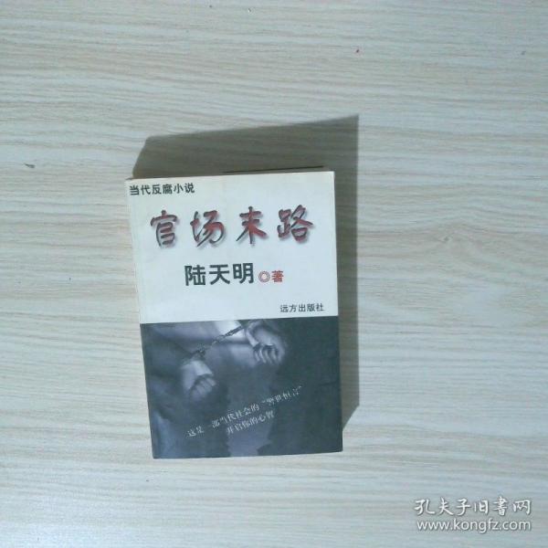 谋经
