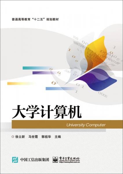 大學(xué)計(jì)算機(jī)
