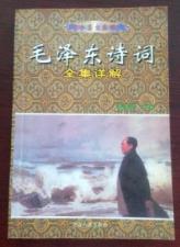 顏真卿毛筆字帖