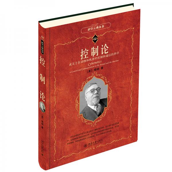 控制論