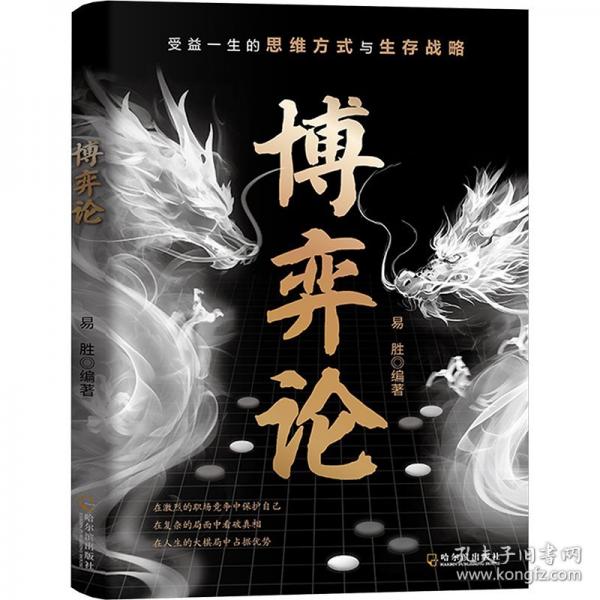 博弈論