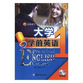 大學(xué)學(xué)前英語. 1