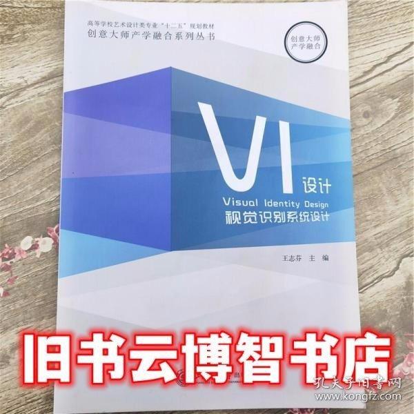 VI設(shè)計(jì)